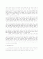 가치 다원사회와 공동선 그리고 한국의 경우 9페이지