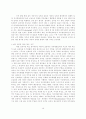 가치 다원사회와 공동선 그리고 한국의 경우 10페이지