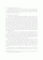가치 다원사회와 공동선 그리고 한국의 경우 11페이지