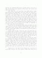 가치 다원사회와 공동선 그리고 한국의 경우 12페이지
