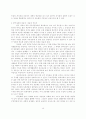가치 다원사회와 공동선 그리고 한국의 경우 13페이지