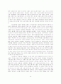가치 다원사회와 공동선 그리고 한국의 경우 14페이지