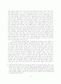 가치 다원사회와 공동선 그리고 한국의 경우 16페이지