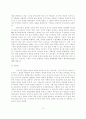 가치 다원사회와 공동선 그리고 한국의 경우 17페이지