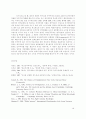 가치 다원사회와 공동선 그리고 한국의 경우 18페이지