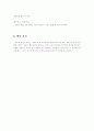 맥주 (Beer) 5페이지