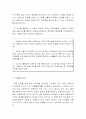 마케팅조사-우리나라 대학생들의 신용카드 이용실태에 관한 탐색조사 4페이지