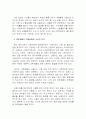 마케팅조사-우리나라 대학생들의 신용카드 이용실태에 관한 탐색조사 5페이지