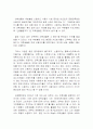 마케팅조사-우리나라 대학생들의 신용카드 이용실태에 관한 탐색조사 6페이지