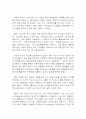 마케팅조사-우리나라 대학생들의 신용카드 이용실태에 관한 탐색조사 18페이지