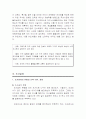 마케팅조사-우리나라 대학생들의 신용카드 이용실태에 관한 탐색조사 20페이지