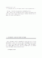 마케팅조사-우리나라 대학생들의 신용카드 이용실태에 관한 탐색조사 39페이지