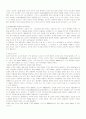 A+미샤 경영사례(마케팅과 유통) 7페이지