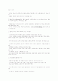 중국 IT산업의 현황과 전망 32페이지