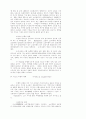 청소년 비행에 대한 분석 7페이지