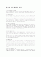 청소년 지도방법론 요약 1페이지