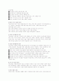 청소년 지도방법론 요약 3페이지