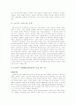 서양 미술사 7페이지