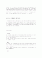 변비의 증상 종류 원인 민간요법 2페이지