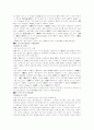나무 전설 7페이지