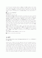 나무 전설 24페이지