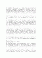 나무 전설 32페이지