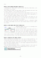 신세계 상품권을 No.1 브랜드로 만들기 위한 커뮤니케이션 전략 7페이지