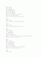 올림픽 ( Olympic ) 10페이지