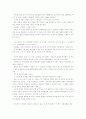 '우동 한 그릇'을 읽고... 2페이지