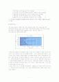 마케팅원론- ‘TGIF' 패밀리 레스토랑 마케팅분석 7페이지