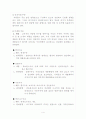 유업계에 대한 분석과 연세우유 마케팅 분석 4페이지