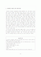 유업계에 대한 분석과 연세우유 마케팅 분석 24페이지