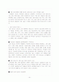 유업계에 대한 분석과 연세우유 마케팅 분석 36페이지