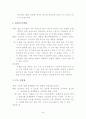 유업계에 대한 분석과 연세우유 마케팅 분석 45페이지