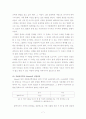 인간관계 심리학-이성간의 사랑 7페이지