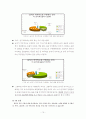 인간관계 심리학-이성간의 사랑 15페이지