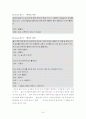 인간관계 심리학-이성간의 사랑 24페이지