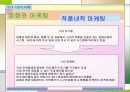 한국 영화 산업과 마케팅 10페이지