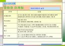 한국 영화 산업과 마케팅 13페이지