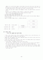 세계의 신화( 서양과 동양 모두) 조사, 분석한 레포트 18페이지