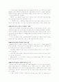 향수(Perfume) 4페이지