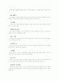 향수(Perfume) 7페이지