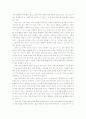인간 복제, 준비만이 살길이다. 2페이지