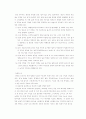 [환경] 쓰레기 문제에 대해.. 7페이지