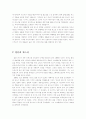 위스키(Whisky) 7페이지