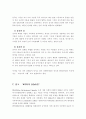 WTO(세계무역기구 : World Trade Organization) 4페이지