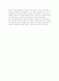 WTO(세계무역기구 : World Trade Organization) 5페이지