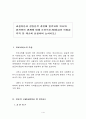 교환이론과 갈등론적 측면에 입각하여 의사와 환자와의 관계 2페이지