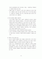 교환이론과 갈등론적 측면에 입각하여 의사와 환자와의 관계 5페이지