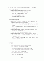 교환이론과 갈등론적 측면에 입각하여 의사와 환자와의 관계 7페이지